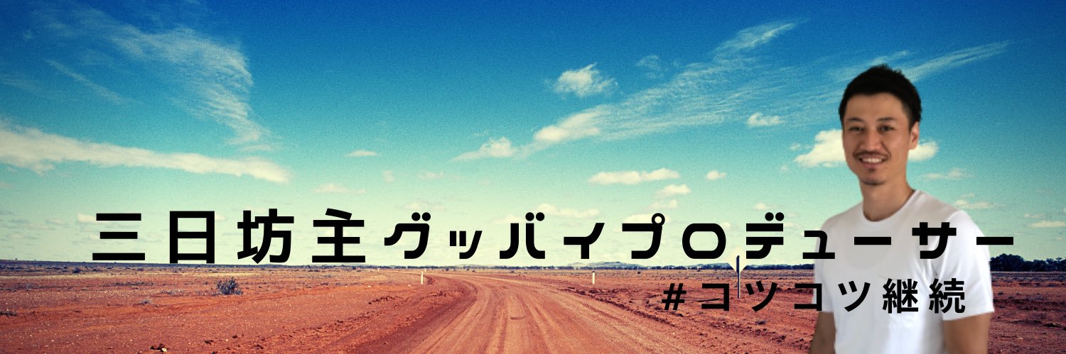 D_yokke's profile banner image