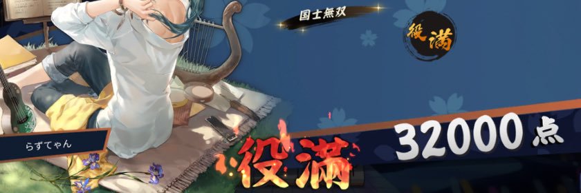 sachico_ro's profile banner image