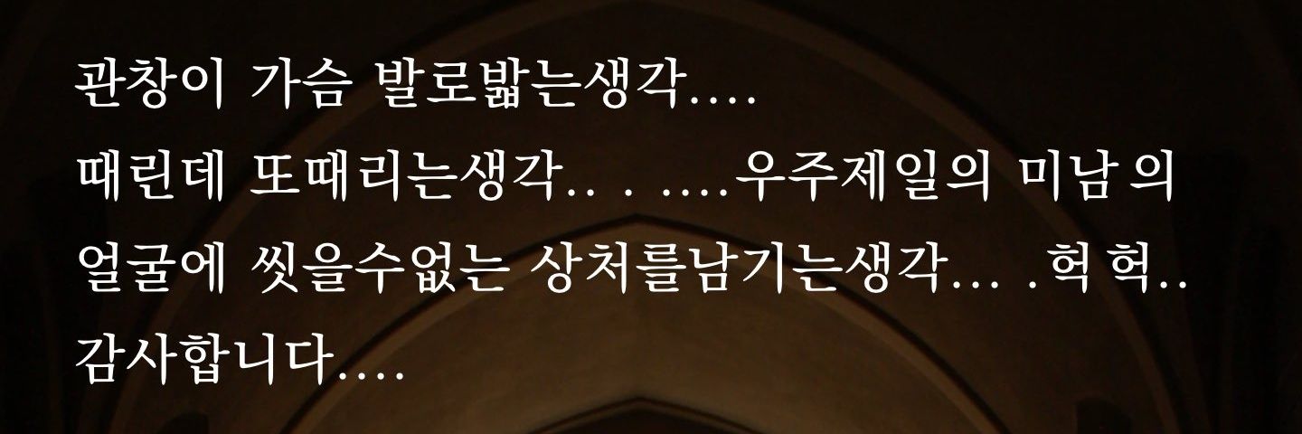 궴 *+*찬!양!찬-양!+*+'s banner