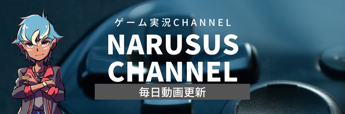 NARUSUS(ナルサス) banner