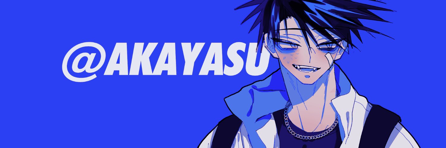 あかやす banner