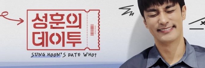 sunghoon2020061's profile banner image