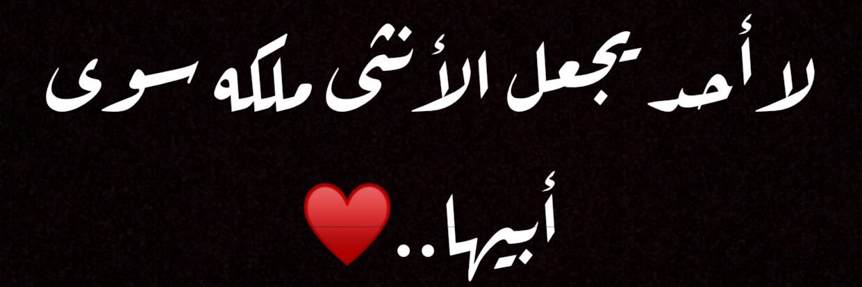 حنان الجهني🫶🏻 banner