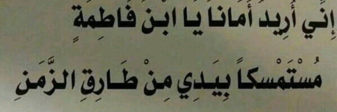 🍃🍃 🌷هجر الفؤاد🌷🍃🍃 banner