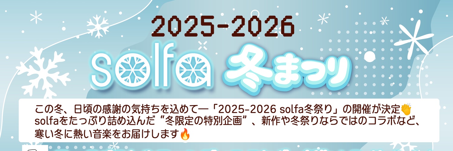 solfa official info@PLAY FREE. WIN HARD. banner