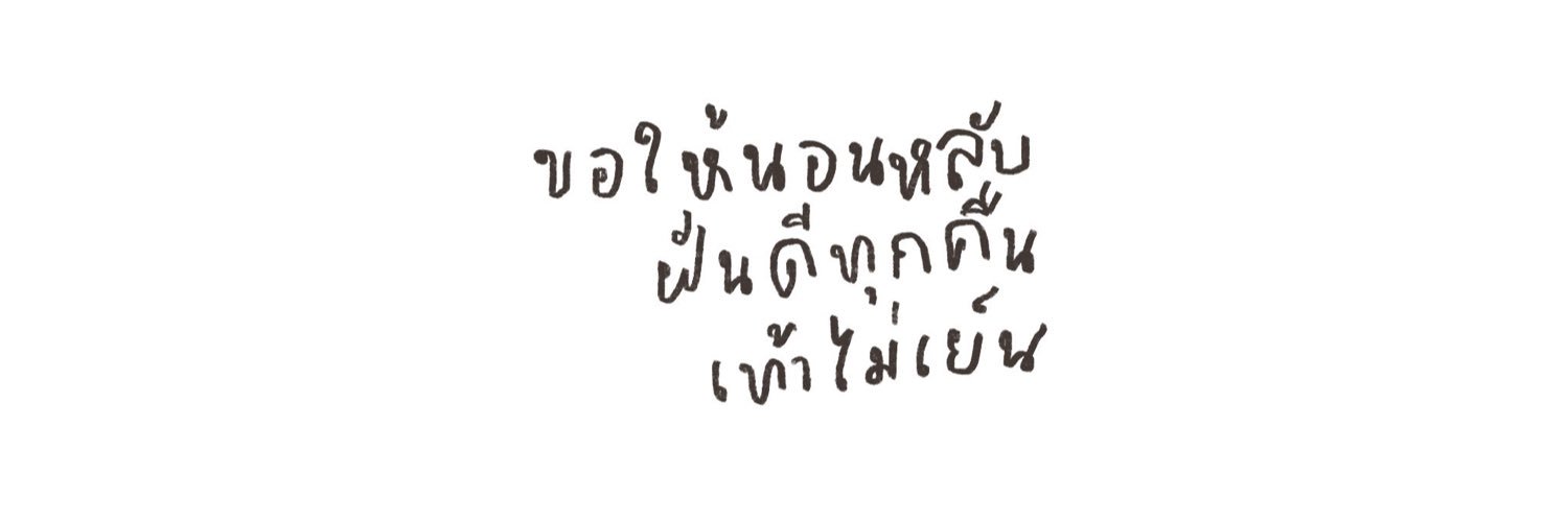 𝘿𝙞𝙣𝙤 🐰|ไดโน่แจม banner