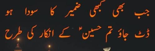 Ali660Sajjad's profile banner image