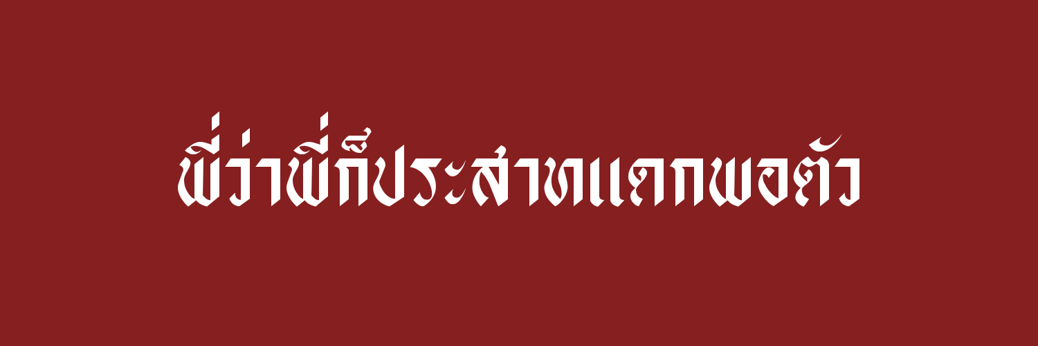 Din banner