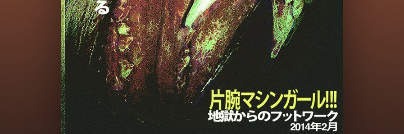 9blei's profile banner image