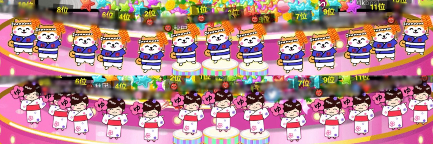 吉井 優花子@秋田👹🌾 banner