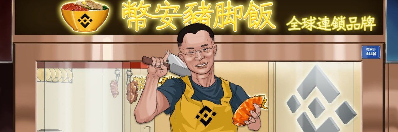 Grace | 币安猪脚饭 🔶 banner
