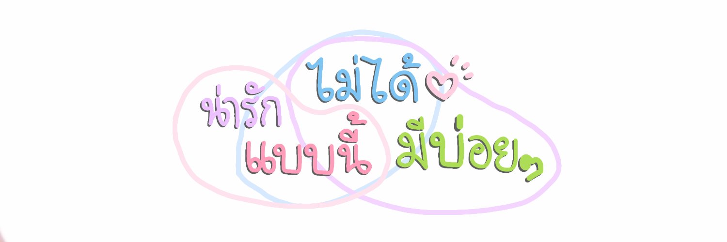 Twoเด้ง banner