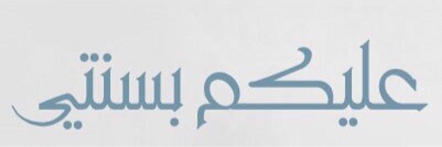 Al_snnh's profile banner image