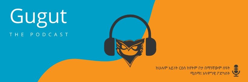 Gugut Podcast 🇪🇹 banner