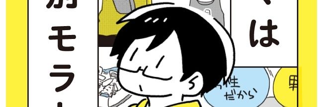 からたち はじめ banner