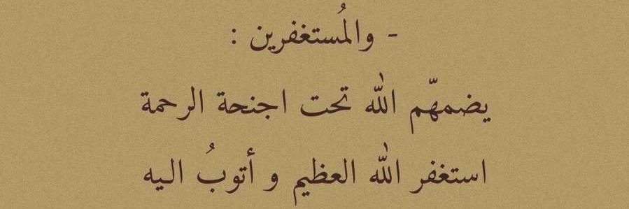 رَيّان البلوي / لا إله إلا الله banner