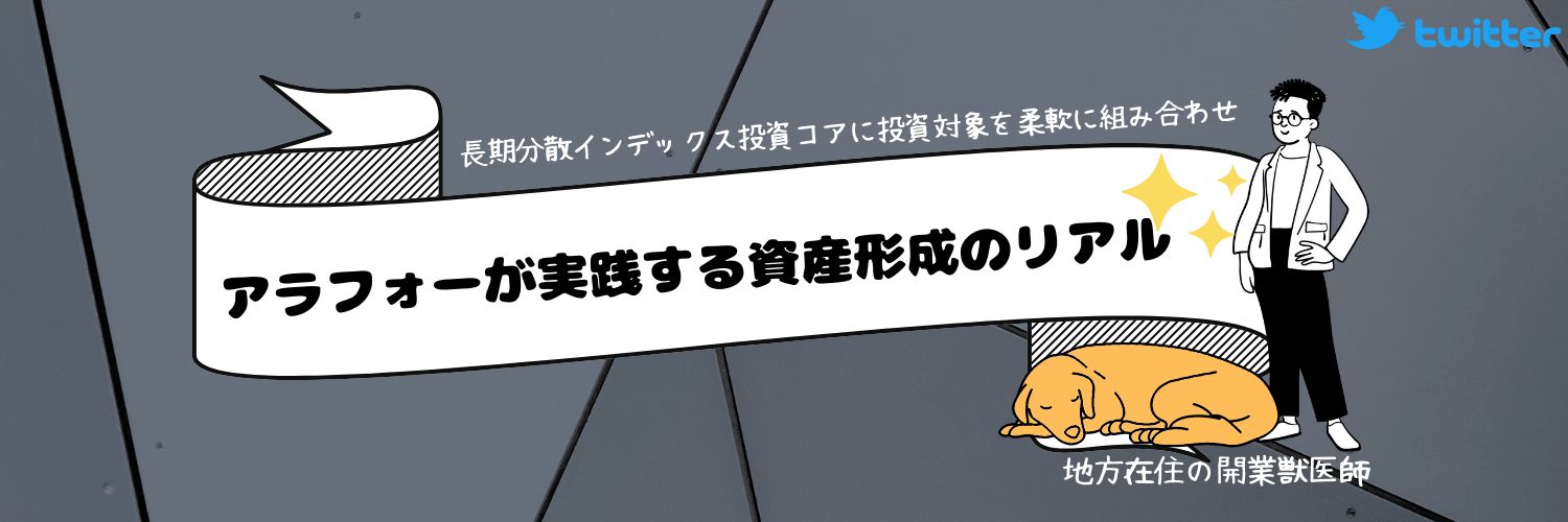 しん＠雰囲気投資&一口馬主おじさん banner