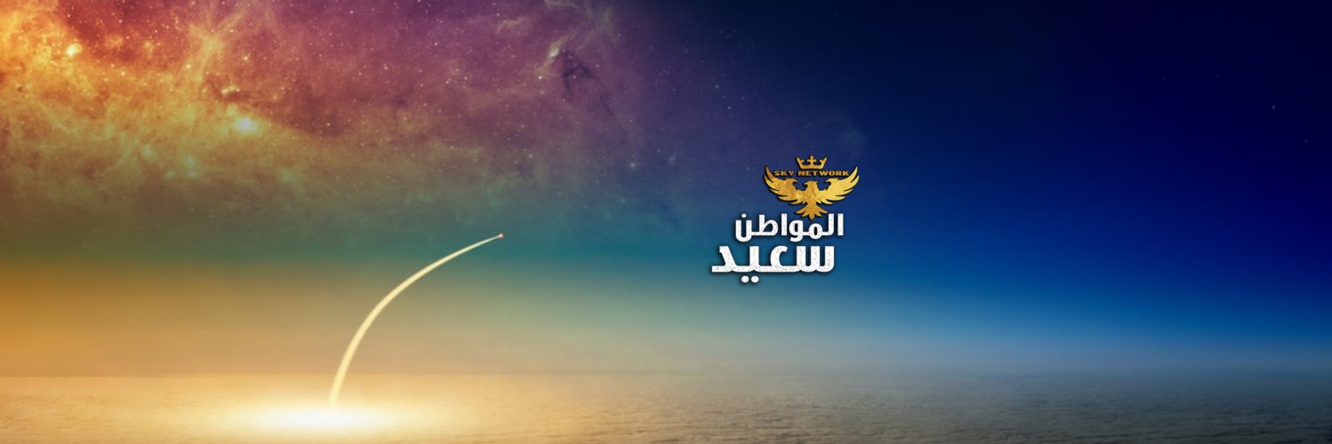 المواطن سعيد banner