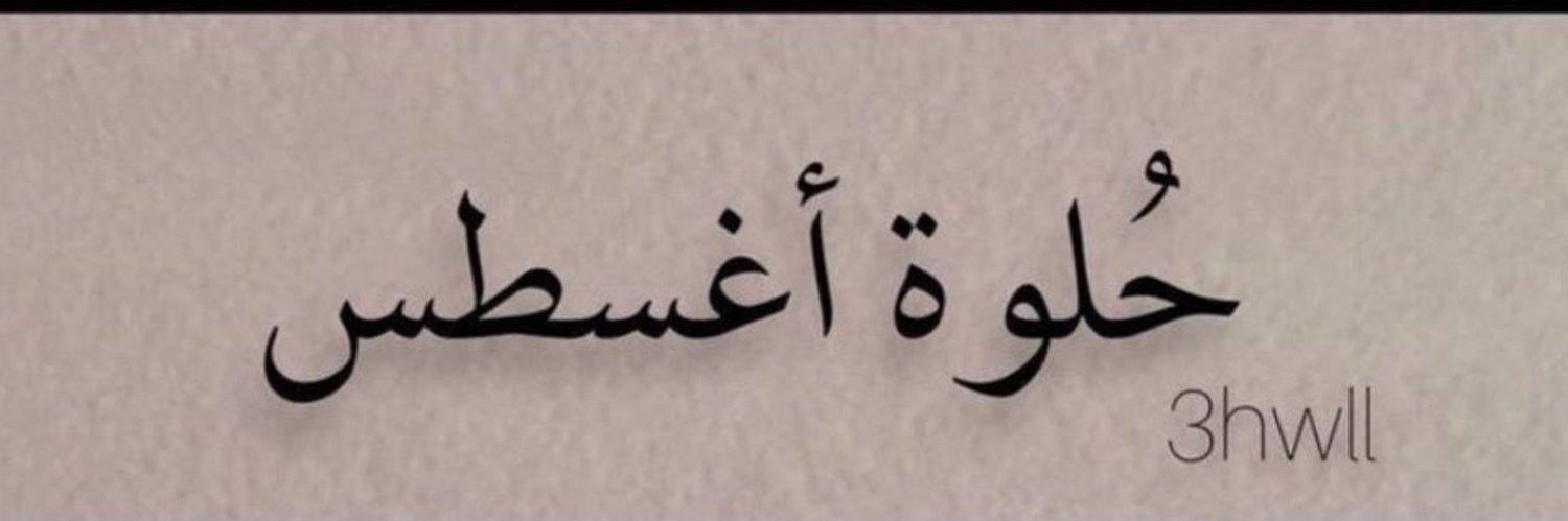 بيد 🤍 banner
