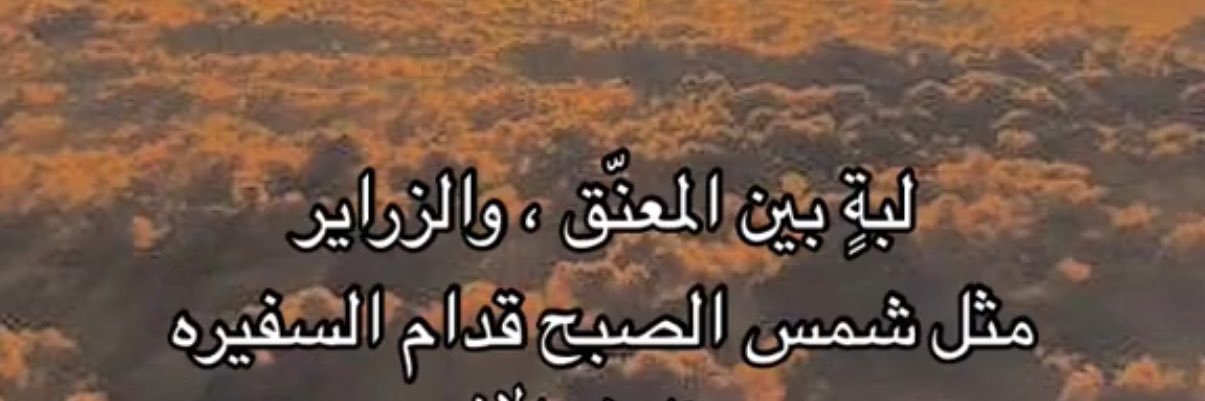 عبث 🌹 banner