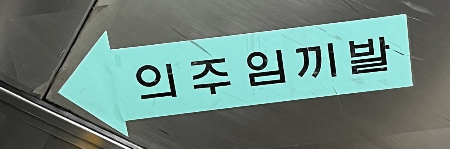누노🎆 banner