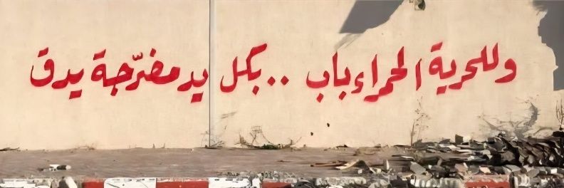 mariamabdr's profile banner image