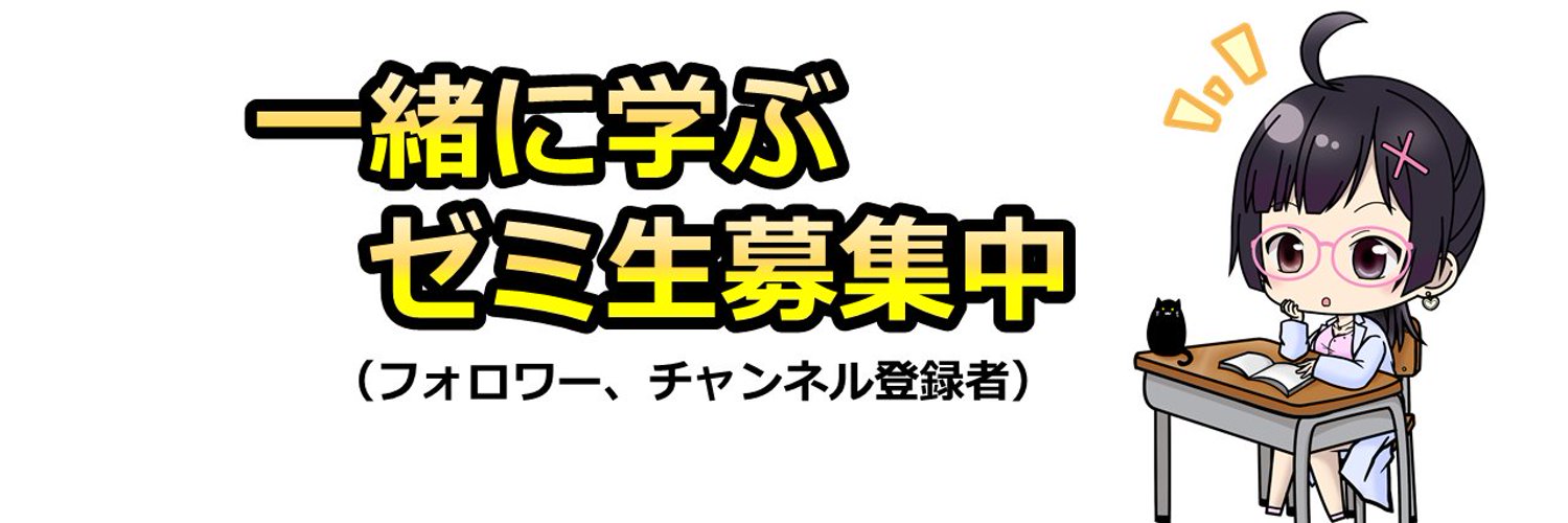 さくら医療統計・データサイエンス profile