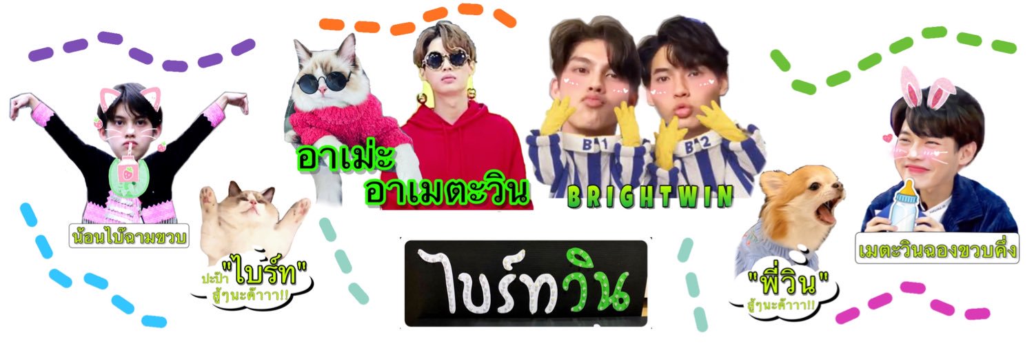 ลัทธิข้อเท้าน้องวิน💚BW#B☀️🐇 banner