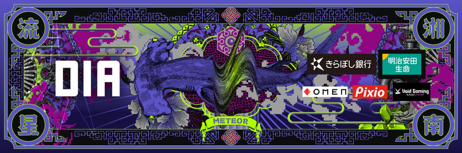 Dia 🩵's banner