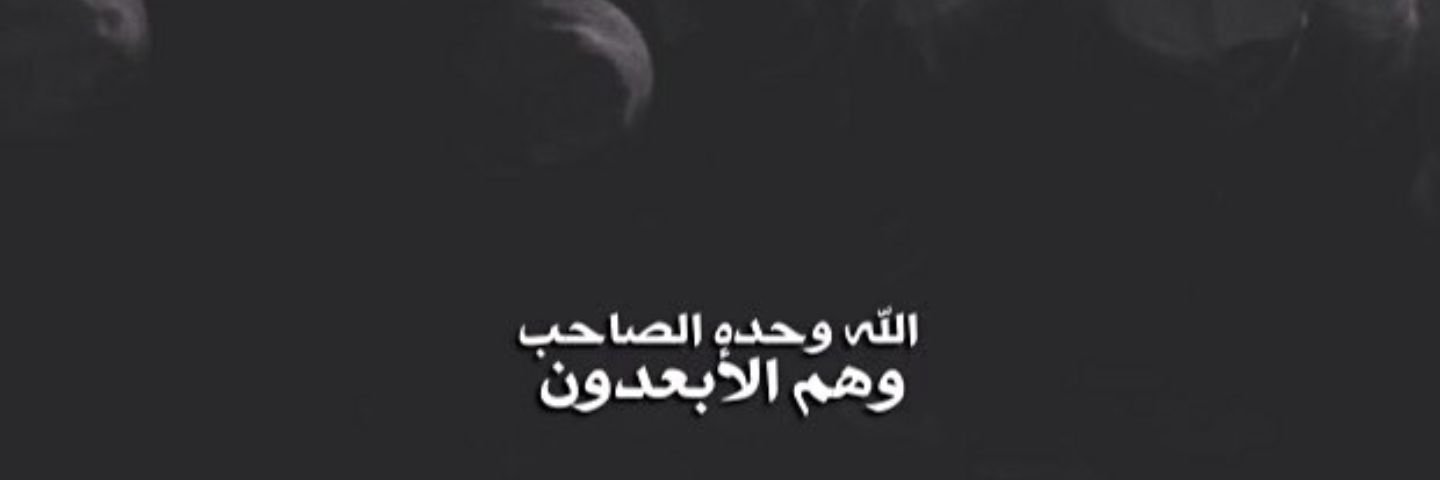 RAM_ALSHMRANY's profile banner image