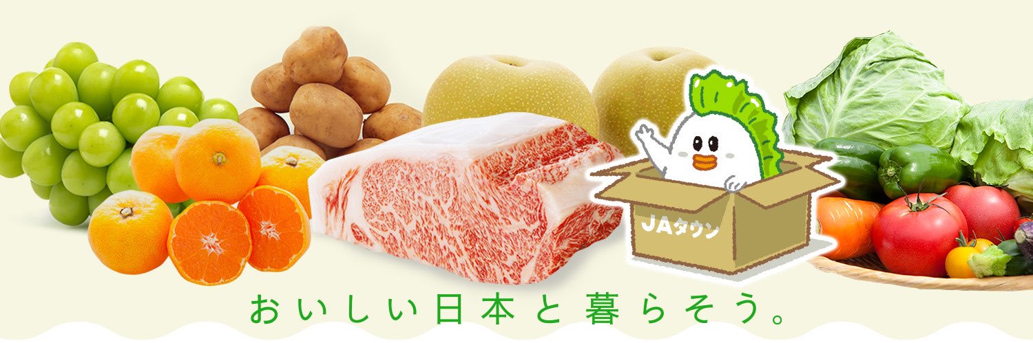 じぇー太【公式】JAタウン/みのりみのる/ニッポンエール banner