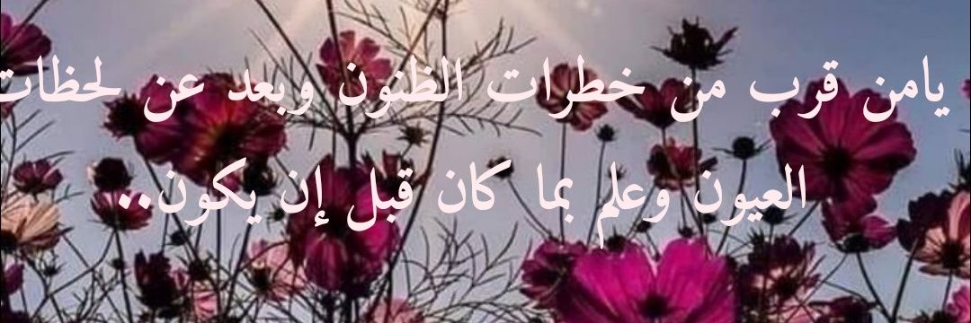 خــ طــرآت آݪظــٰـُ͢ـًُــنون banner