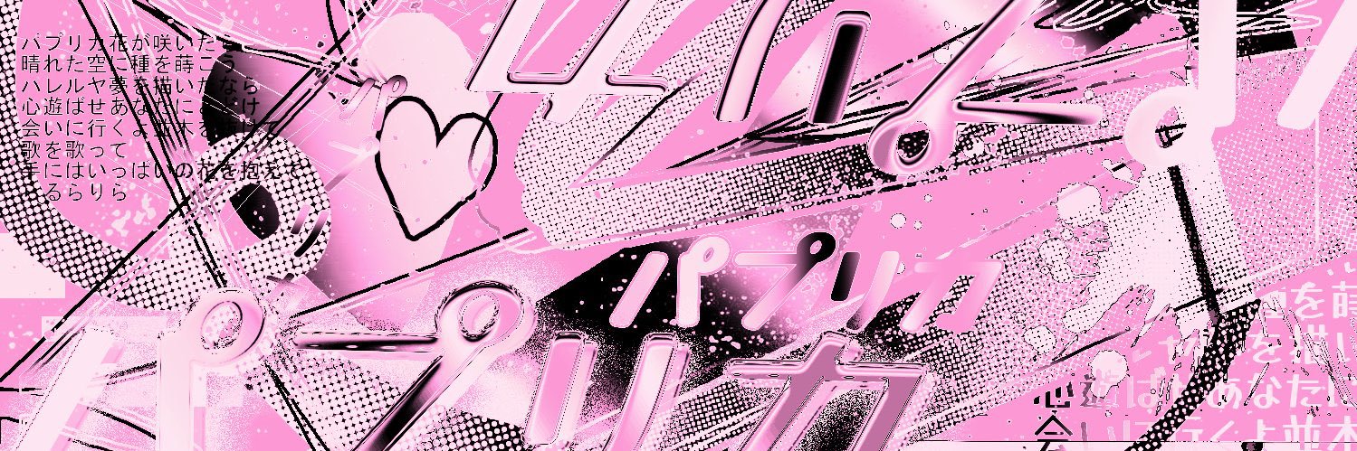 praissel banner