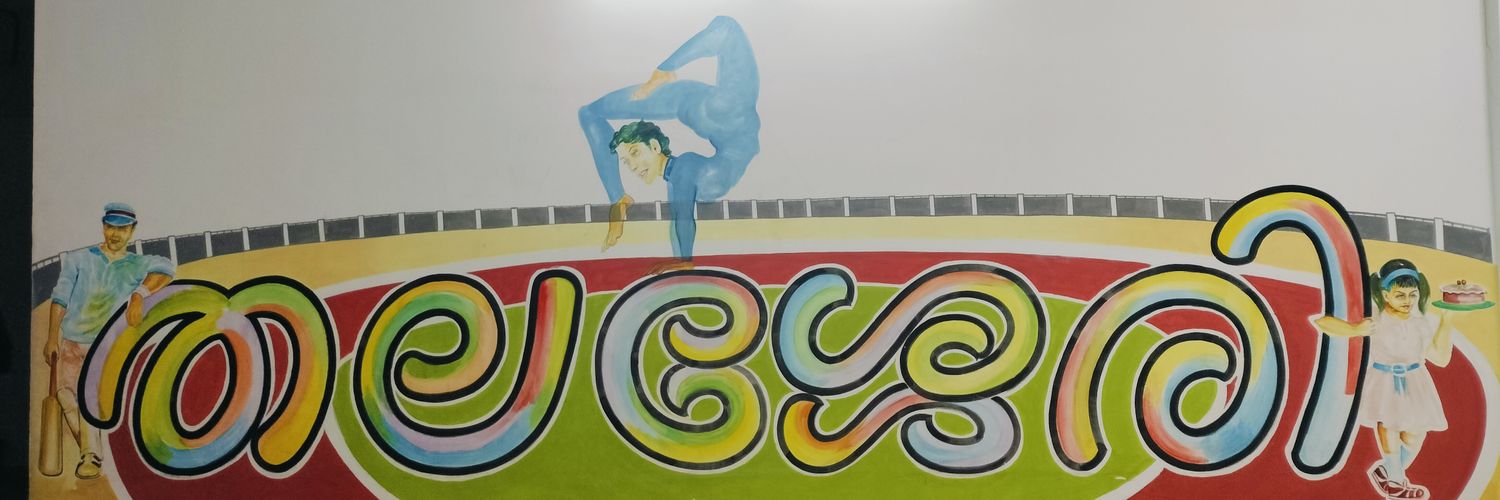 ജിത്തേട്ടൻ banner