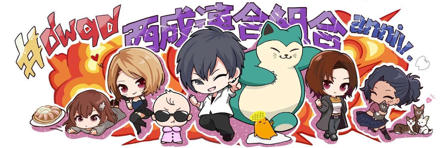 ハッピーさん@オオサンショウウオ banner