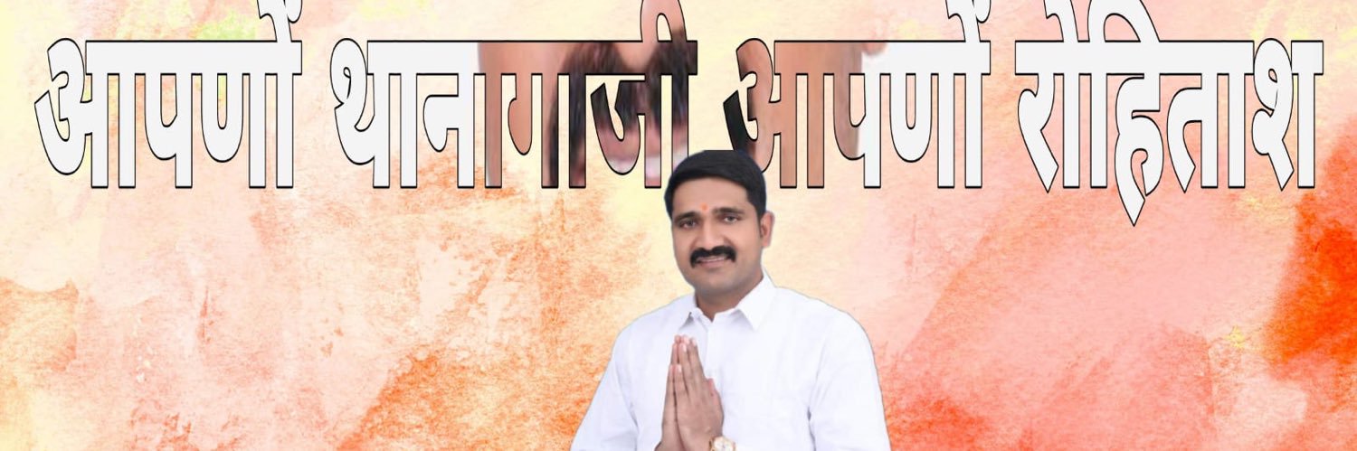 Rohitash Ghanghal Thanagazi banner