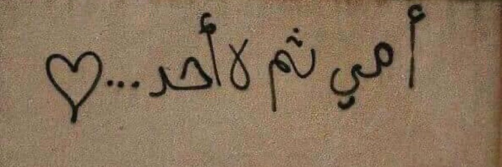 سلّطان banner