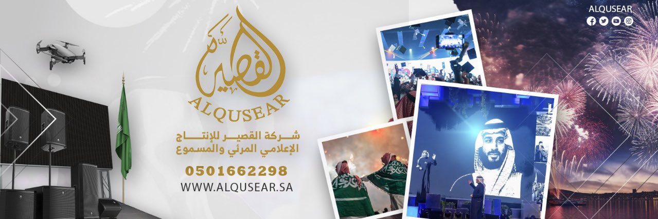 حفلات القصير banner