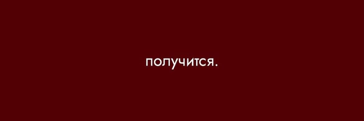 без|радужный пиздец💫 banner