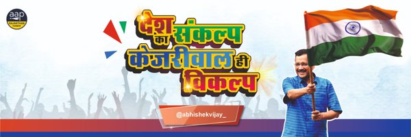 abhishekvijay_ Profile Banner
