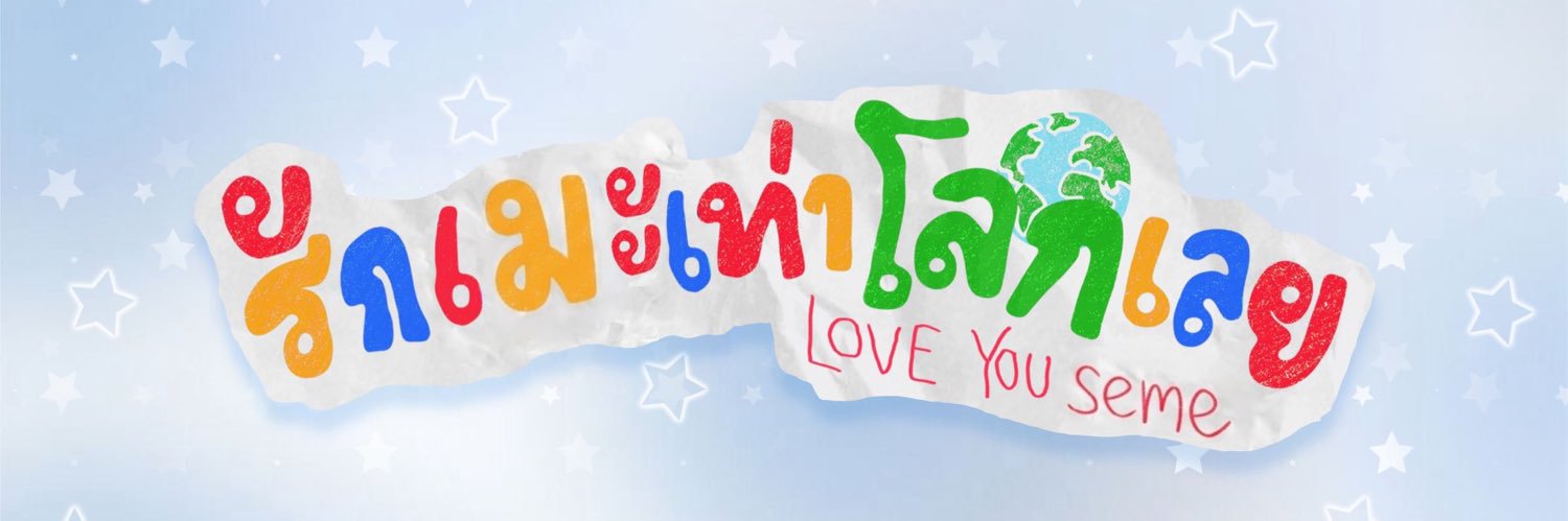ปน🐋 banner