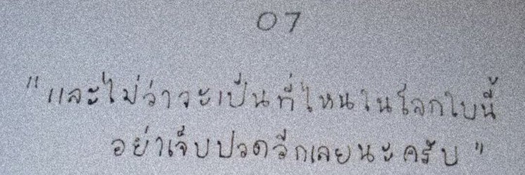 เดือนอ้าย -rest- banner