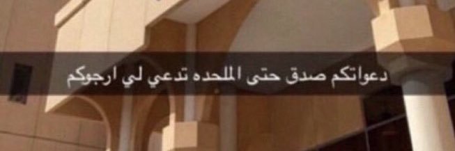 🇸🇦رين | استغفروا banner