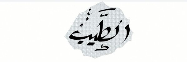 second_to_ Profile Banner