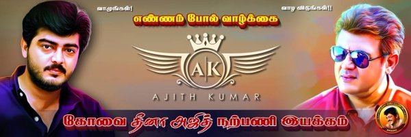 dheenaiyakam Profile Banner