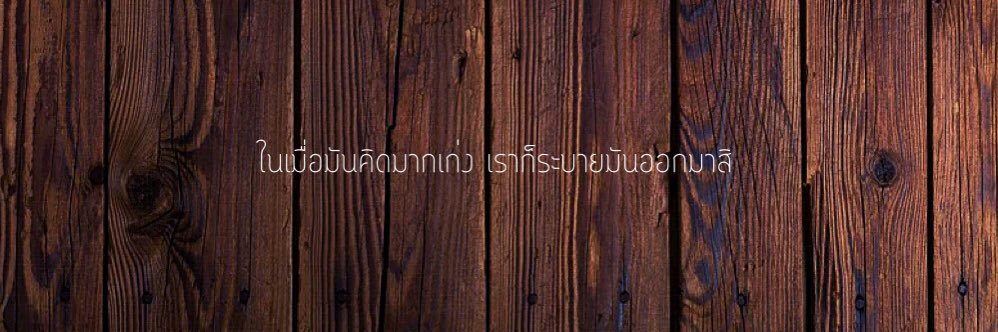 นายขนฟู banner