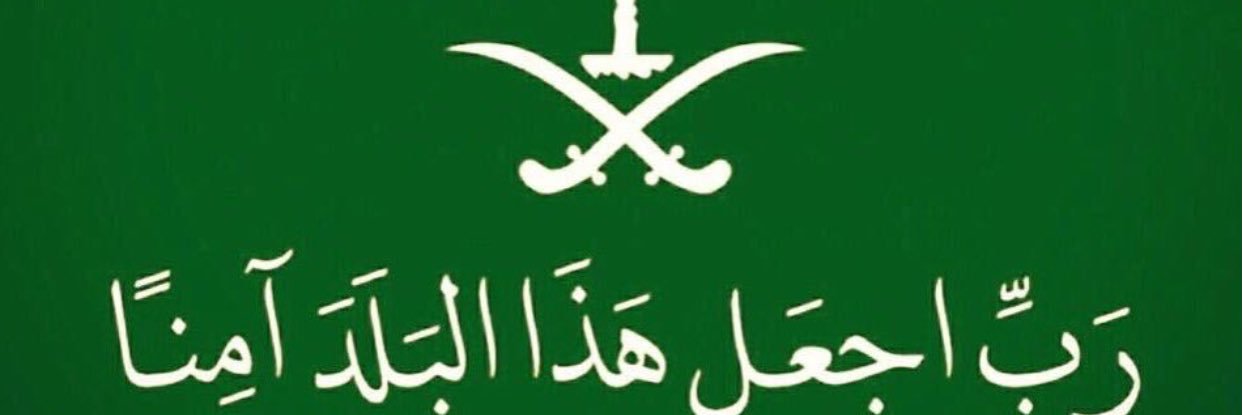 AbdulAziz Al-Salman banner
