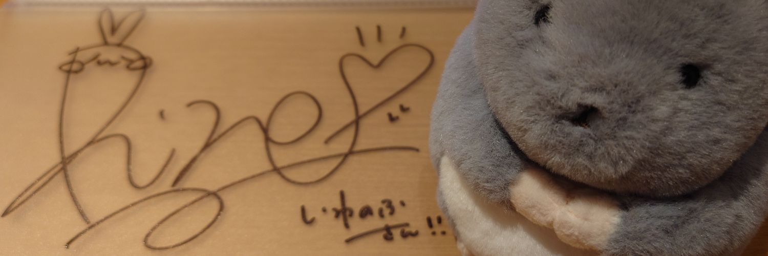 いわのふ🍆🫖😻🩵🦇 banner