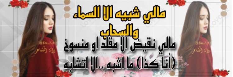 ‏﮼ ﮼دانة ﮼ ﮼المشاعر ﮼ ﮼ banner