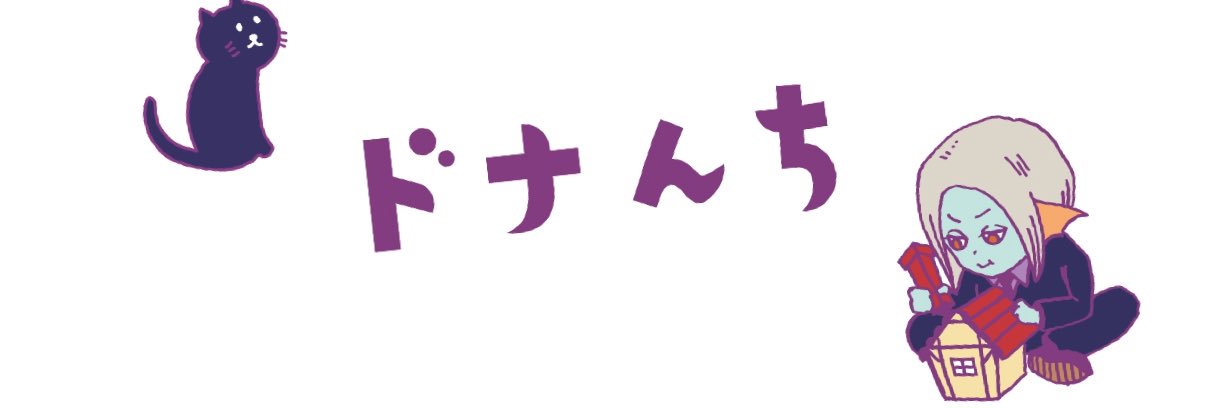 ドゥナ@DQ10 banner